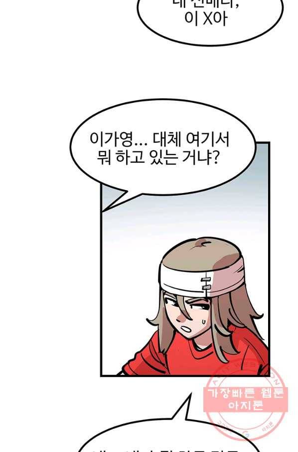 킬러5 31화 9