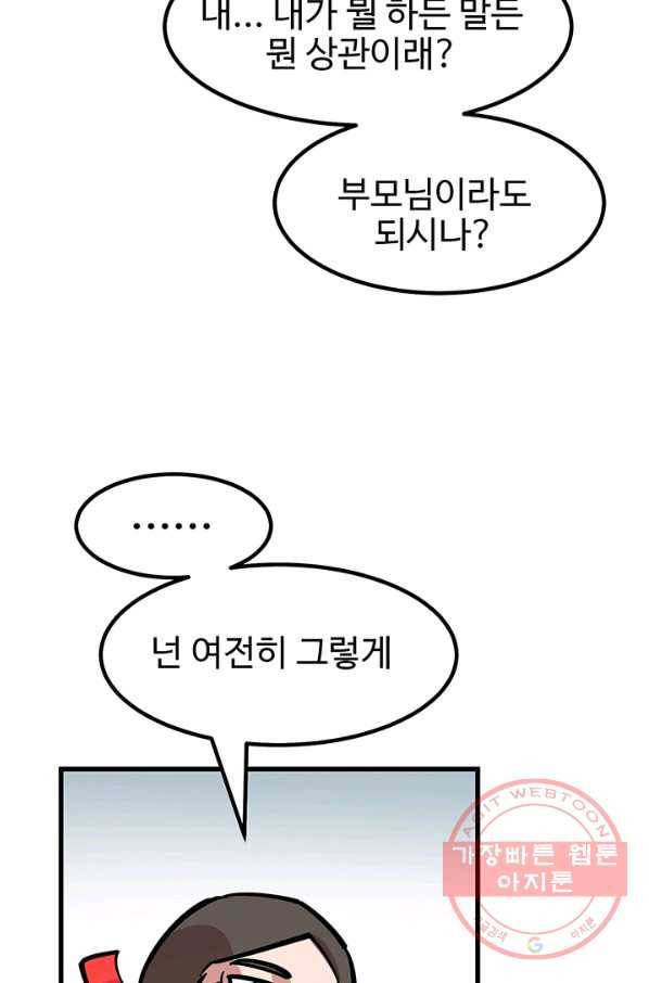 킬러5 31화 10