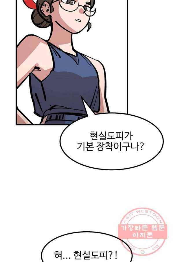 킬러5 31화 11
