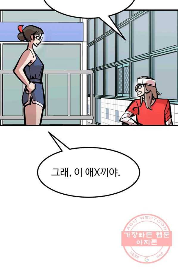 킬러5 31화 12