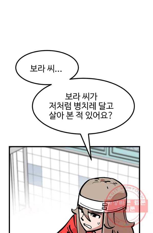 킬러5 31화 13