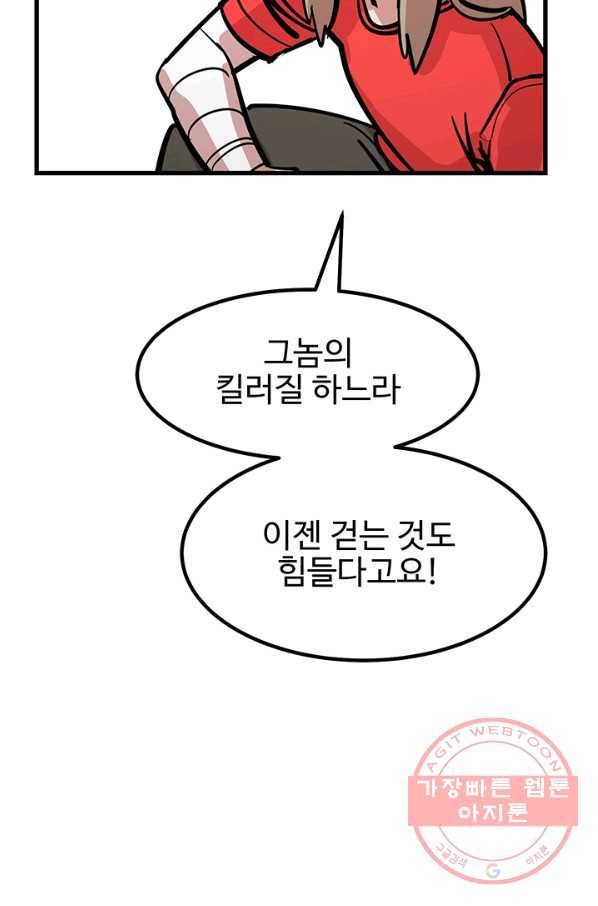 킬러5 31화 14
