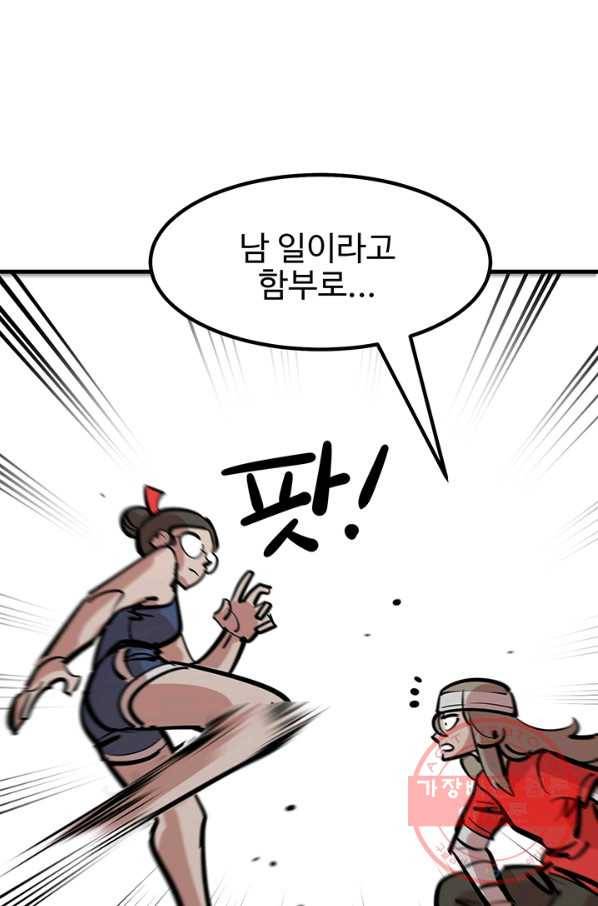 킬러5 31화 15