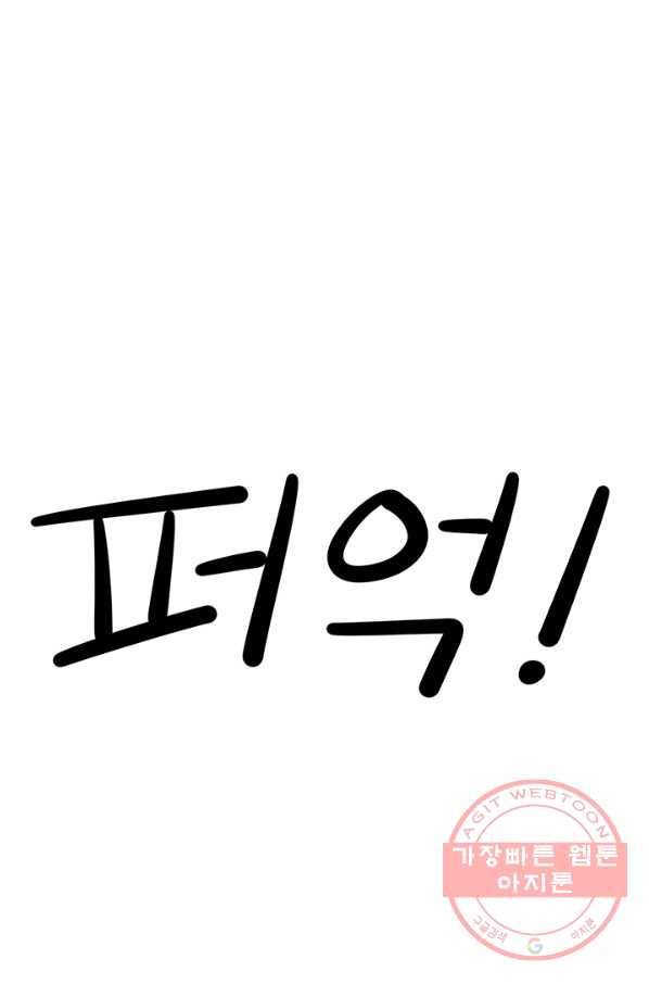 킬러5 31화 17