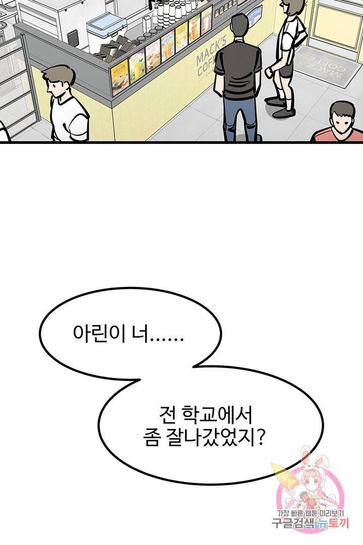 킬러 5 32화 3