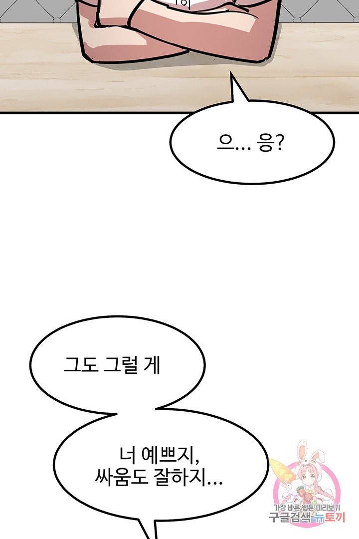 킬러 5 32화 5