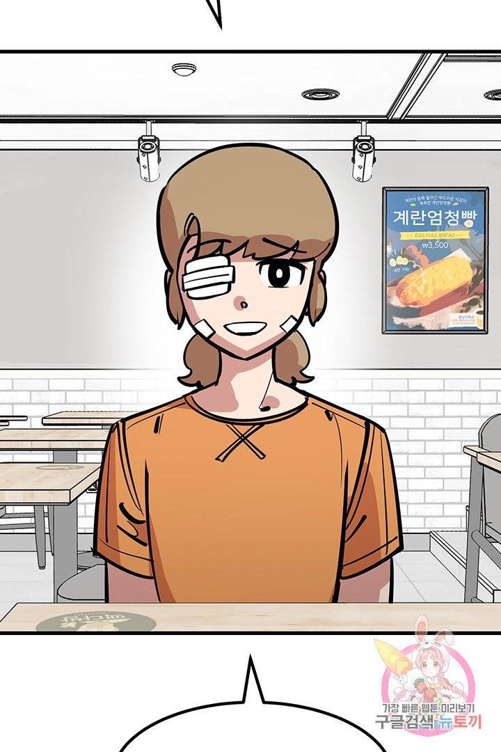 킬러 5 32화 6