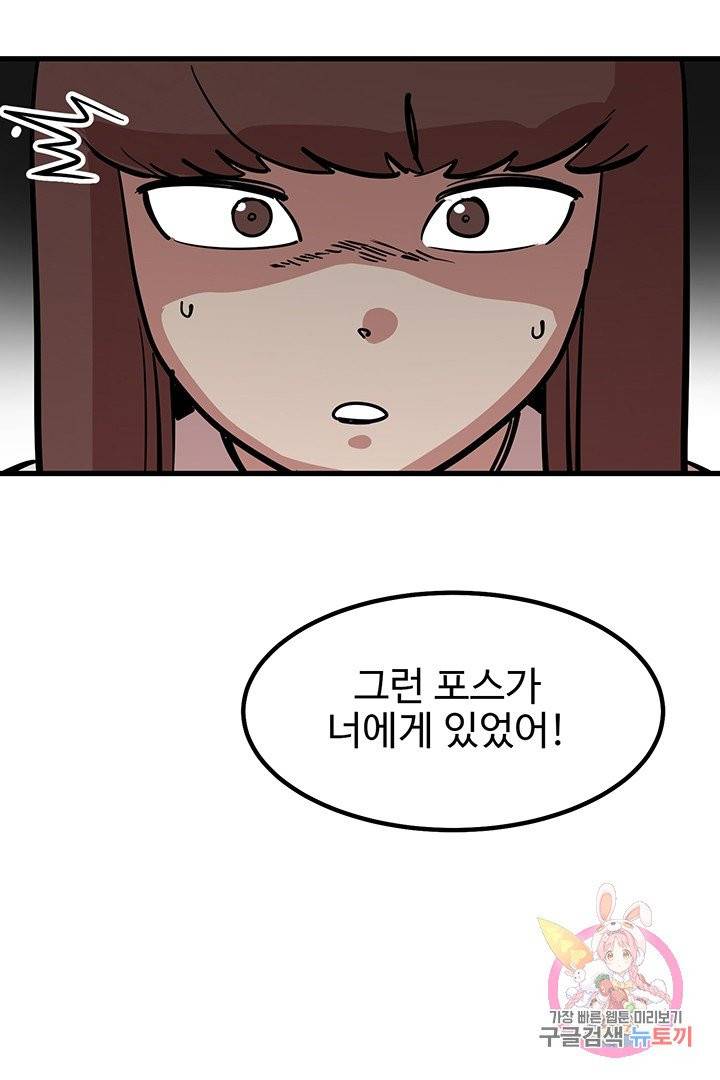 킬러 5 32화 8
