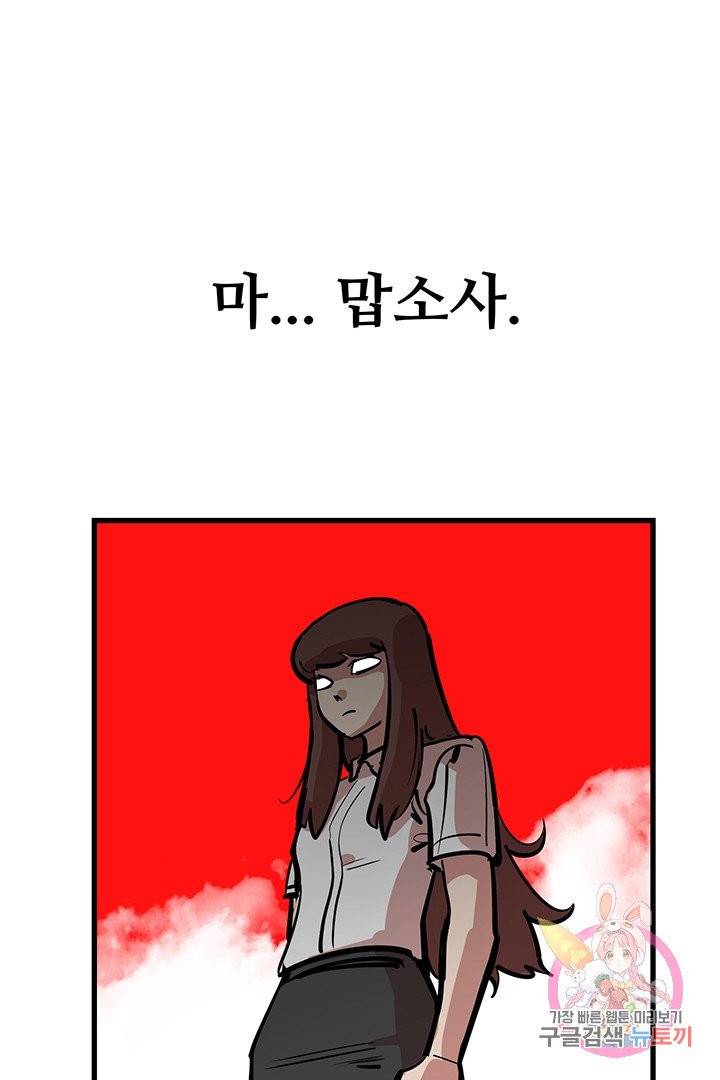 킬러 5 32화 9