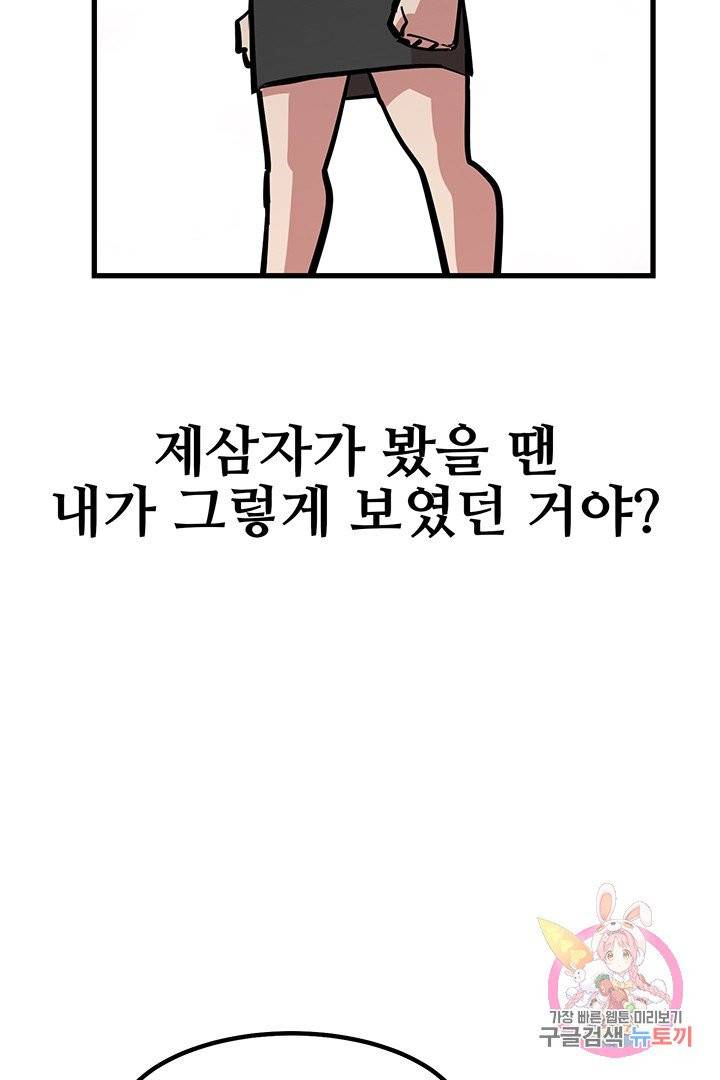 킬러 5 32화 10