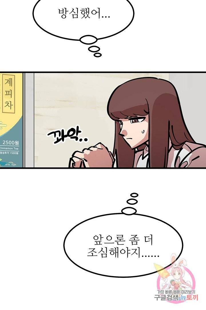 킬러 5 32화 11