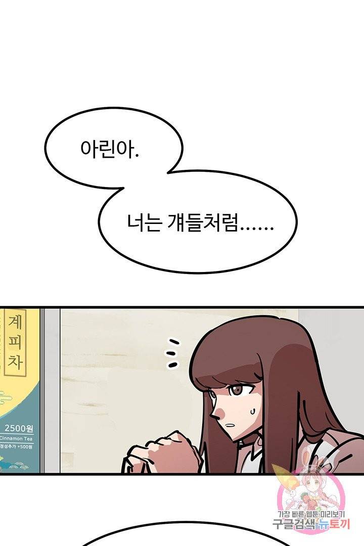 킬러 5 32화 12