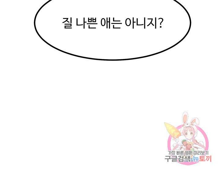 킬러 5 32화 13