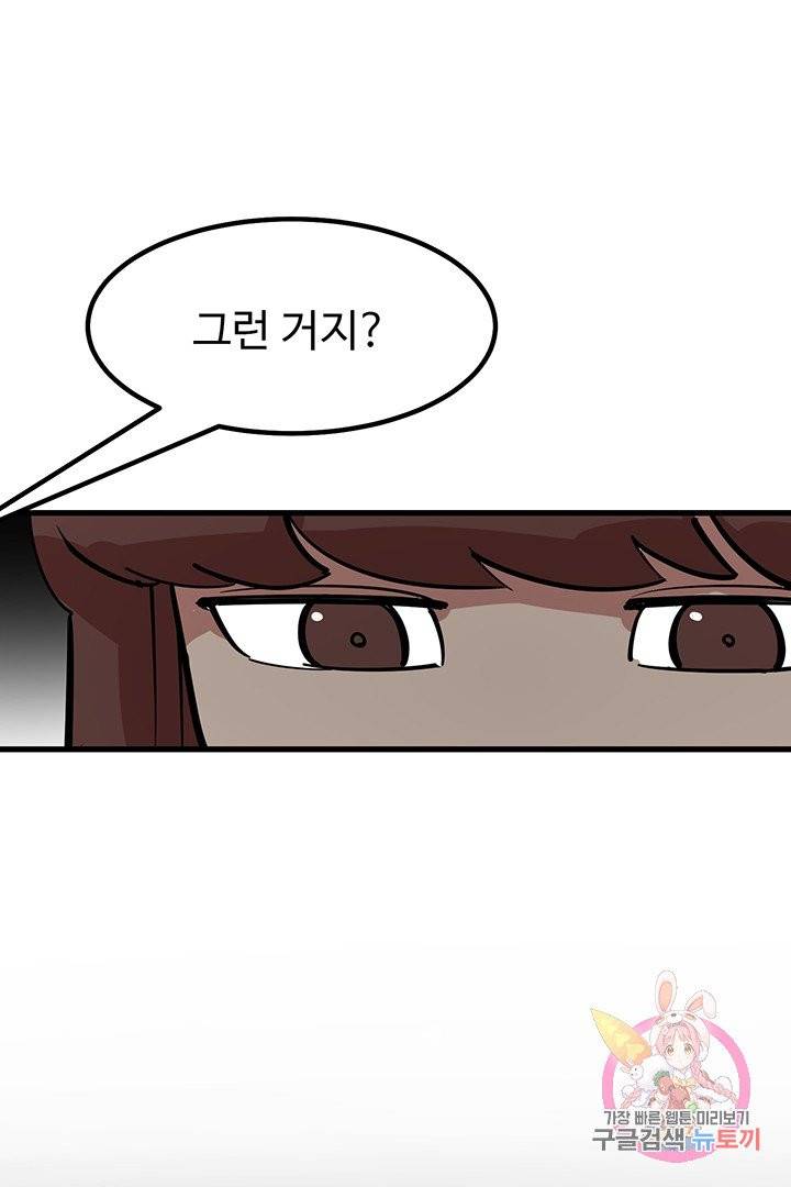 킬러 5 32화 16