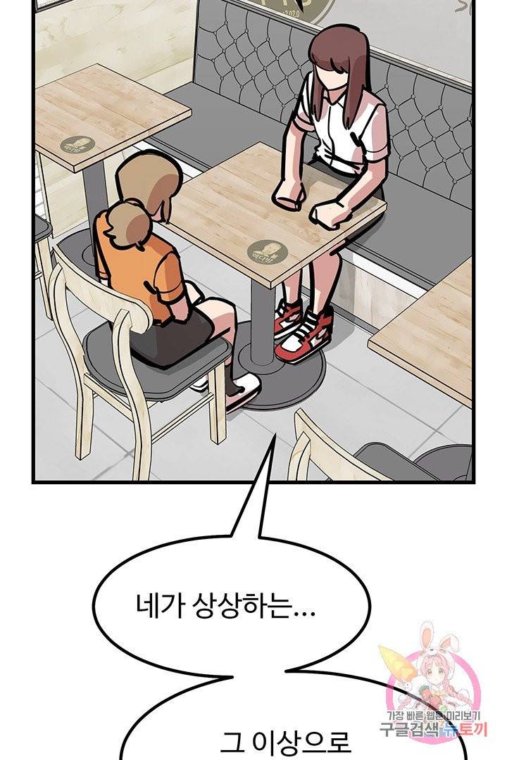 킬러 5 32화 20