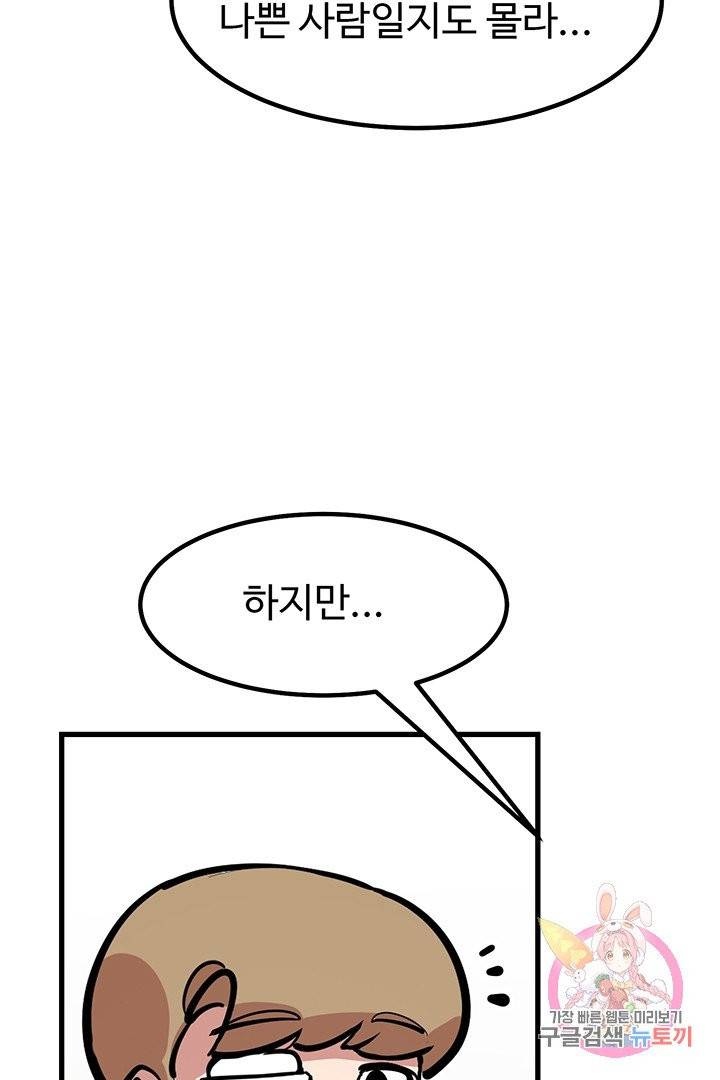 킬러 5 32화 21