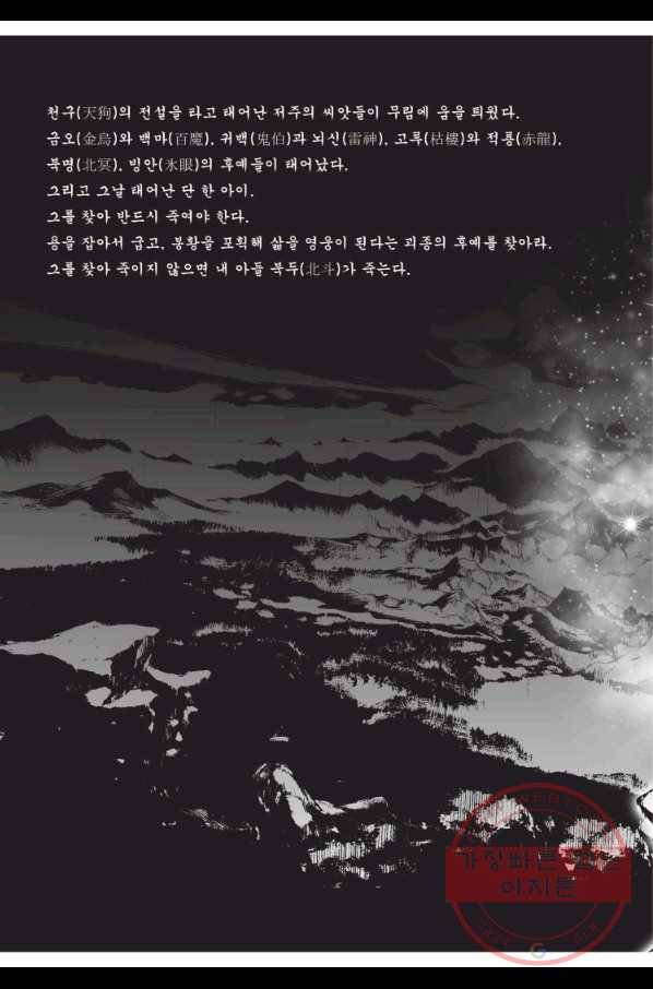 자룡팽봉 1부 20화 5