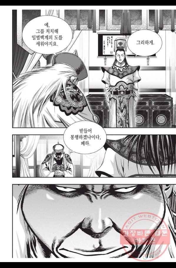 자룡팽봉 1부 20화 8