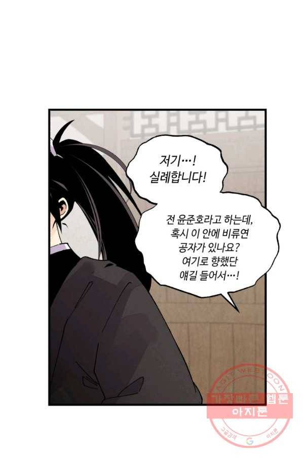 비뢰도 89화 1