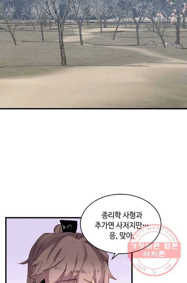 비뢰도 89화 8