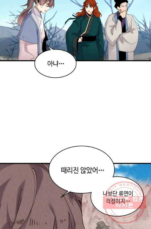 비뢰도 89화 10