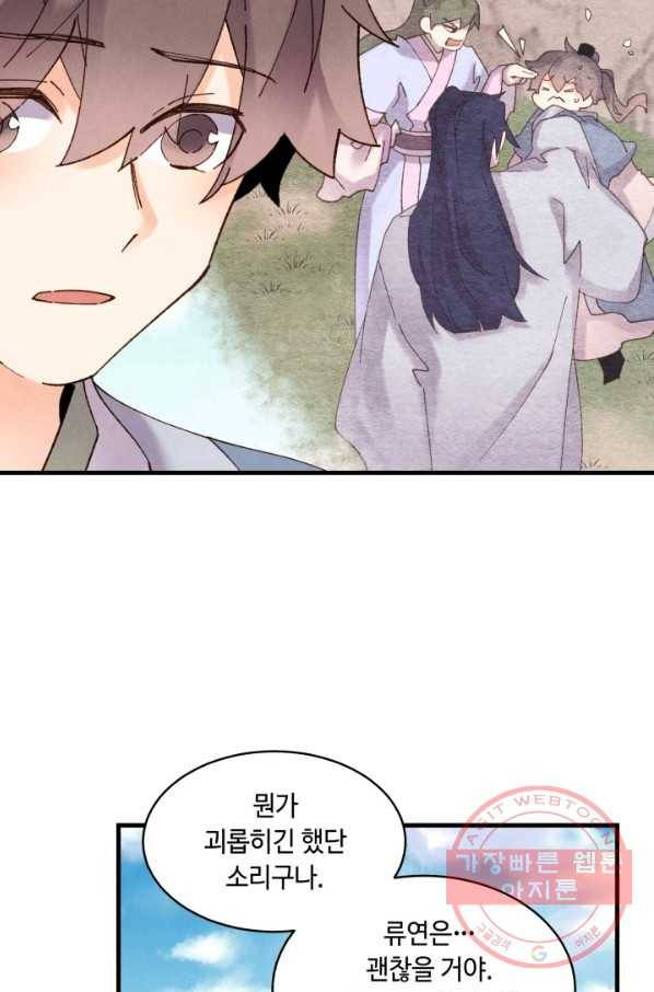 비뢰도 89화 11