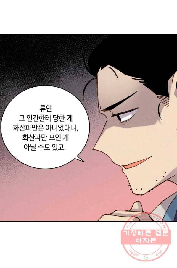 비뢰도 89화 14