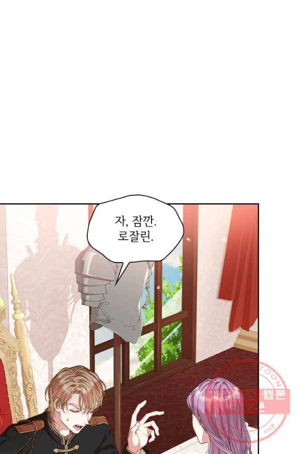 폭군의 비서관이 되었습니다 30화 1