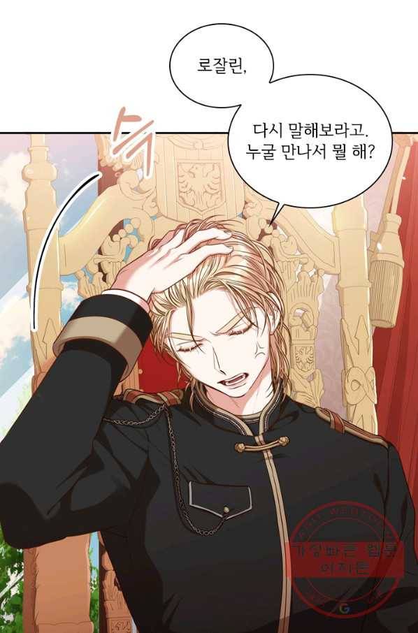 폭군의 비서관이 되었습니다 30화 5