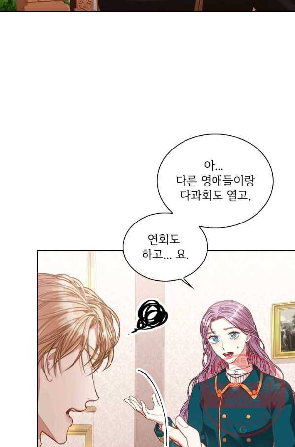폭군의 비서관이 되었습니다 30화 6