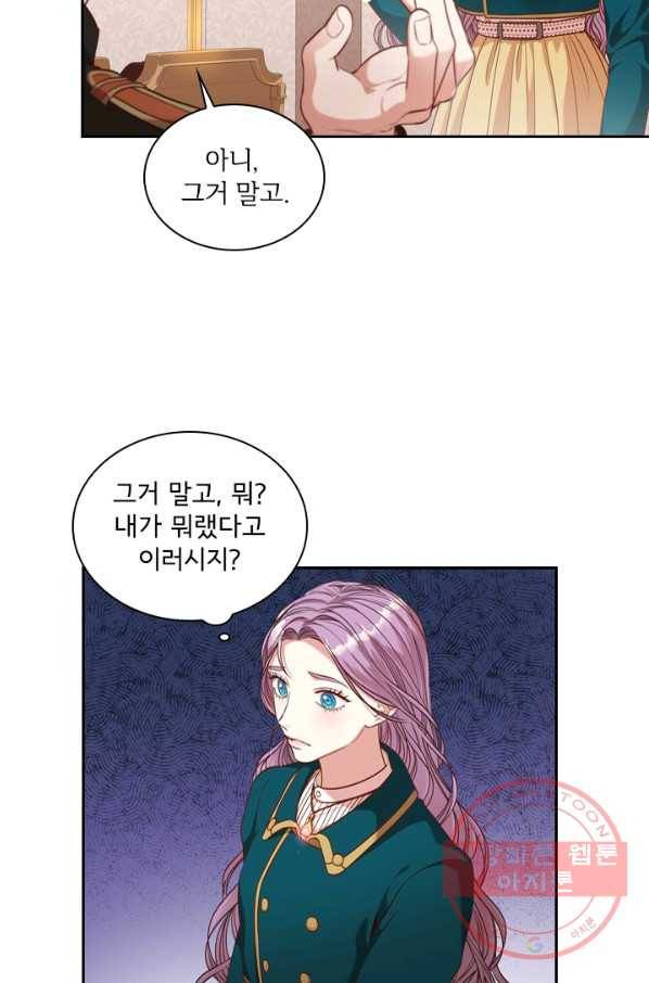 폭군의 비서관이 되었습니다 30화 7