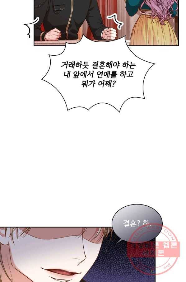 폭군의 비서관이 되었습니다 30화 12