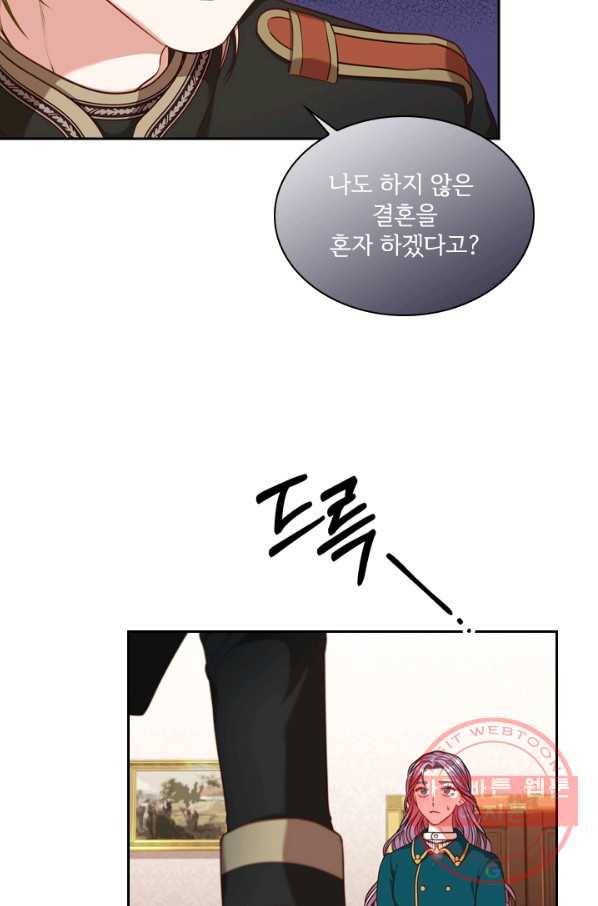 폭군의 비서관이 되었습니다 30화 13