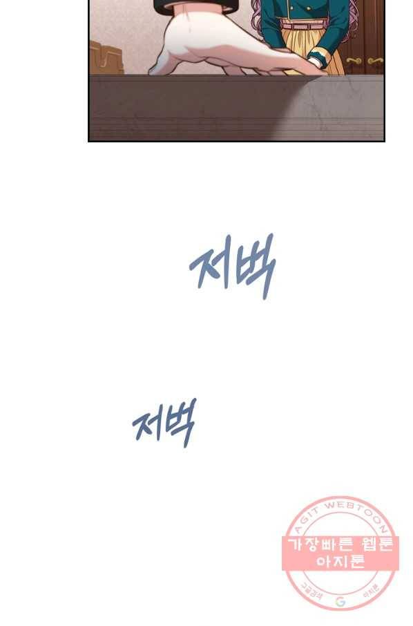폭군의 비서관이 되었습니다 30화 14