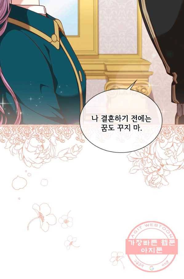 폭군의 비서관이 되었습니다 30화 17