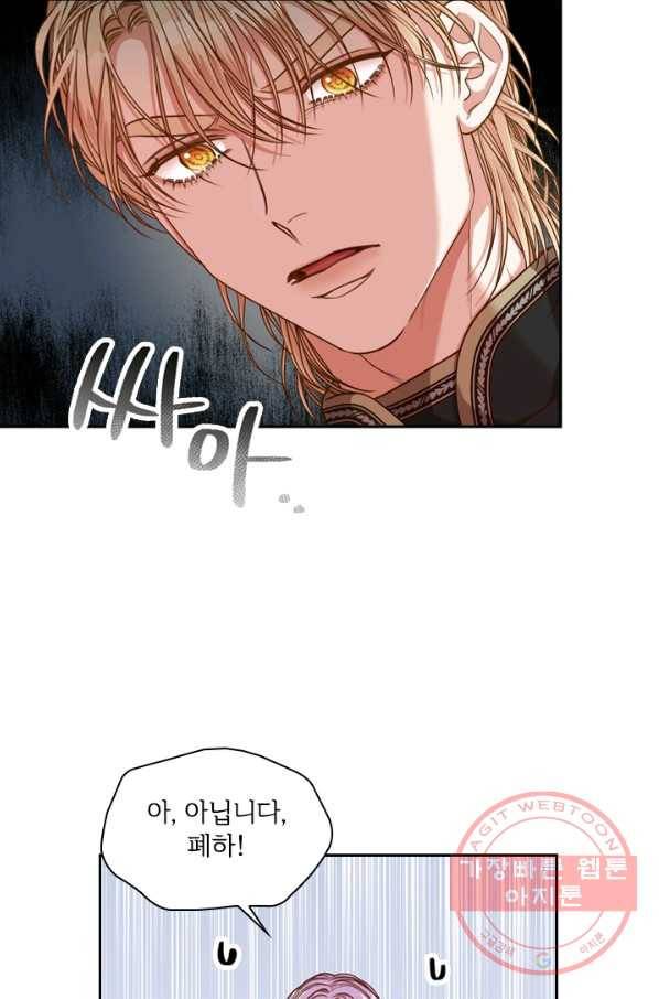 폭군의 비서관이 되었습니다 30화 19