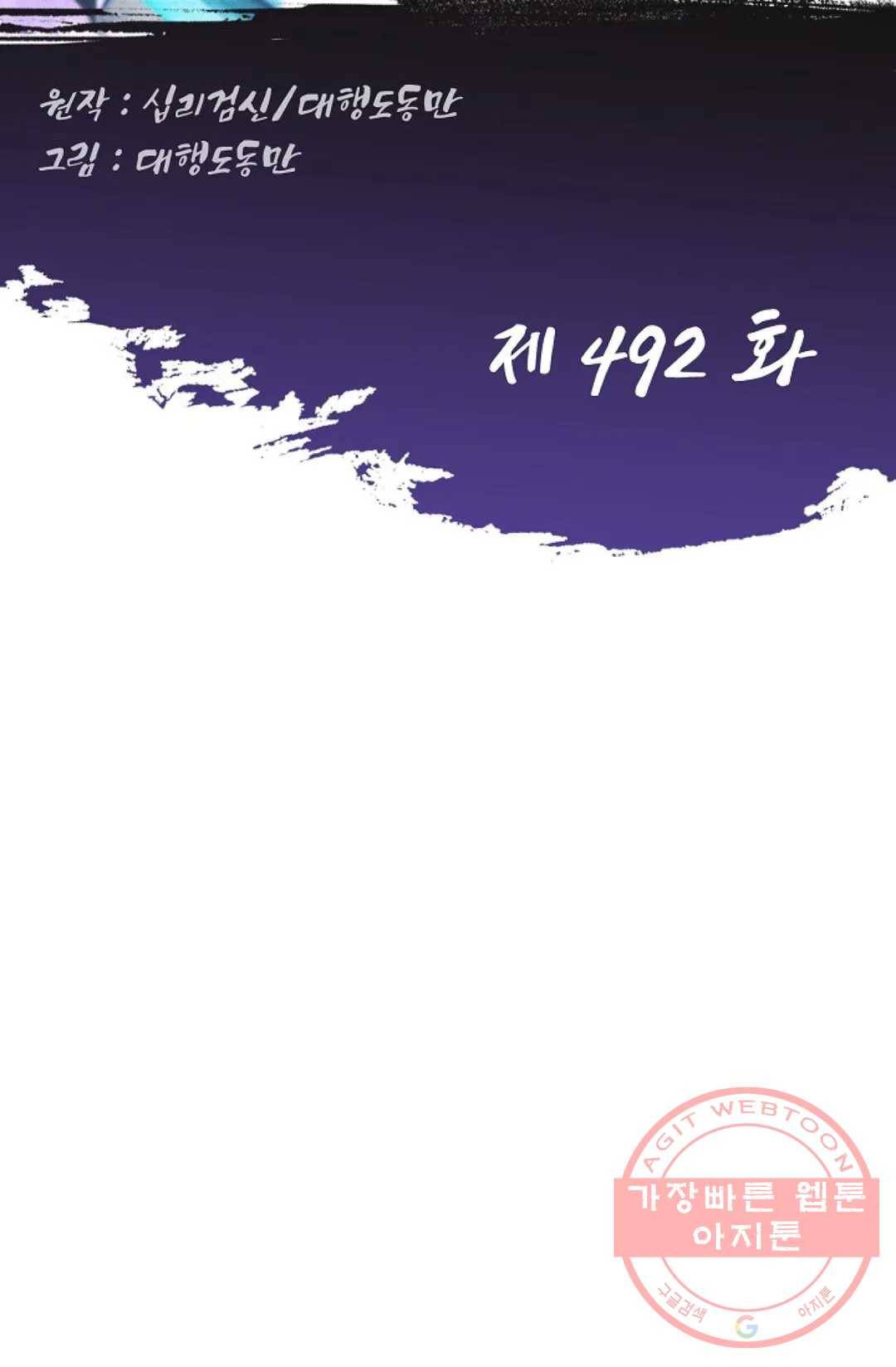 Retry: 다시 한번 최강 신선으로 492화 2