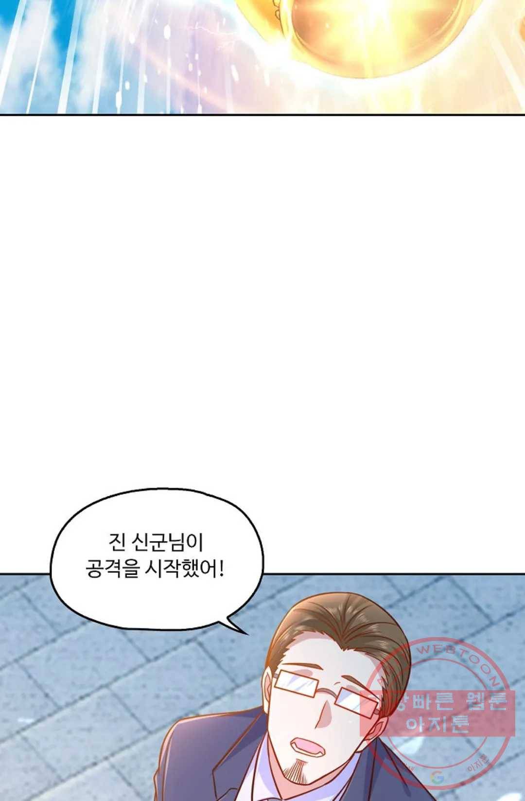 Retry: 다시 한번 최강 신선으로 492화 4