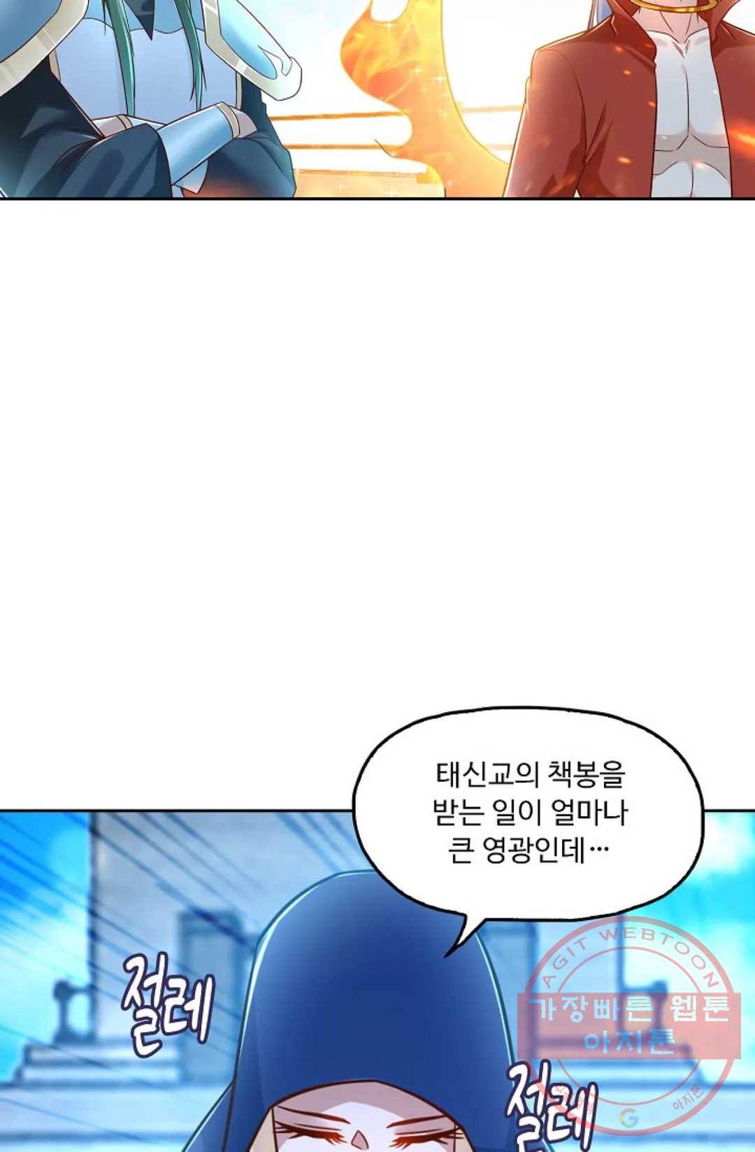 Retry: 다시 한번 최강 신선으로 492화 7