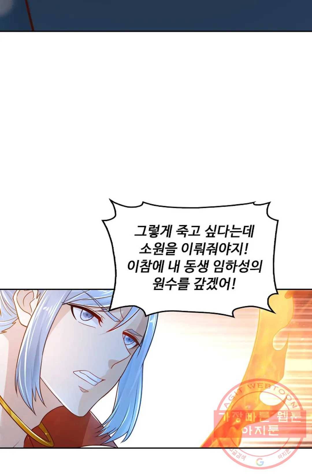 Retry: 다시 한번 최강 신선으로 492화 10