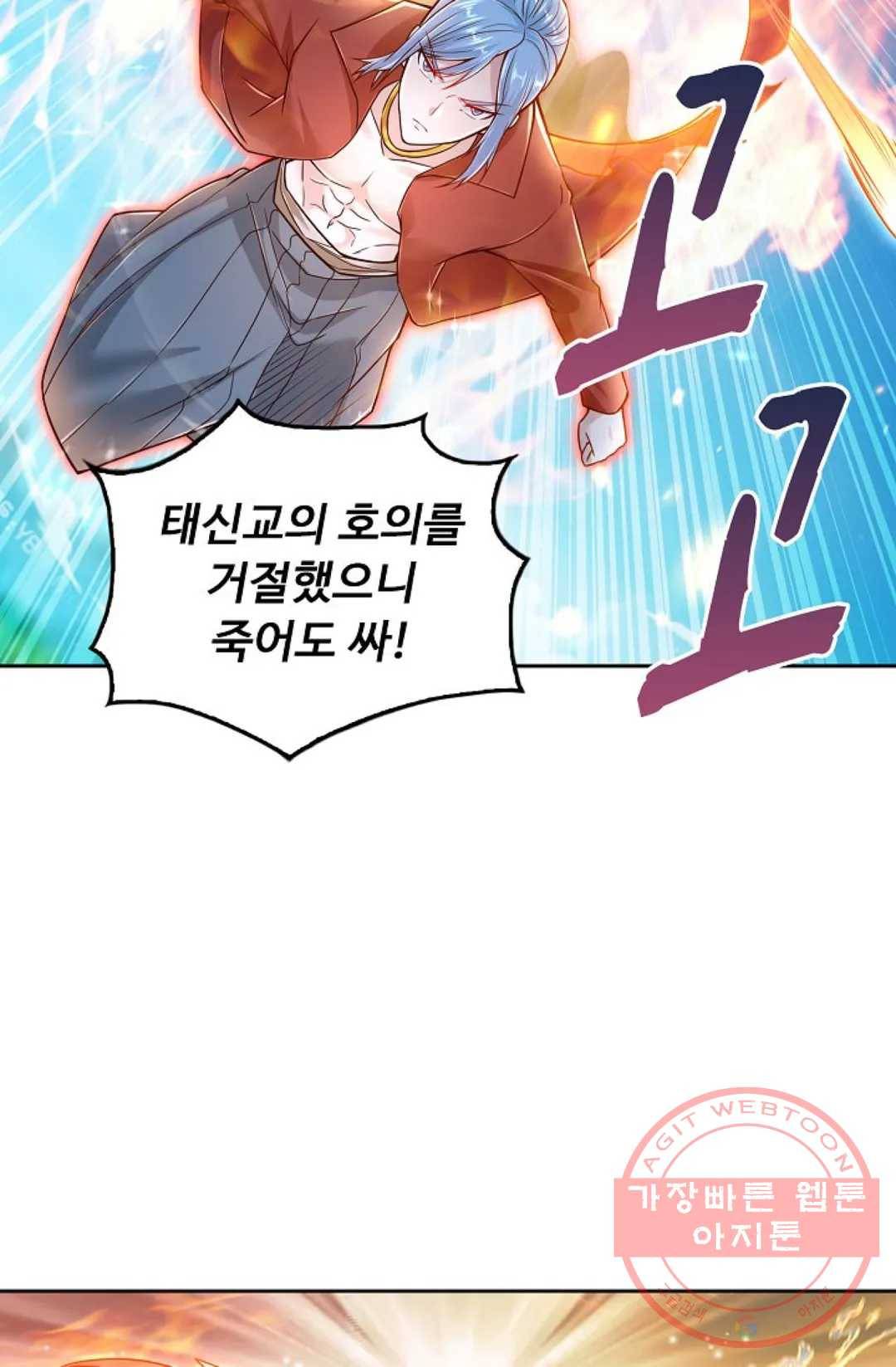 Retry: 다시 한번 최강 신선으로 492화 12