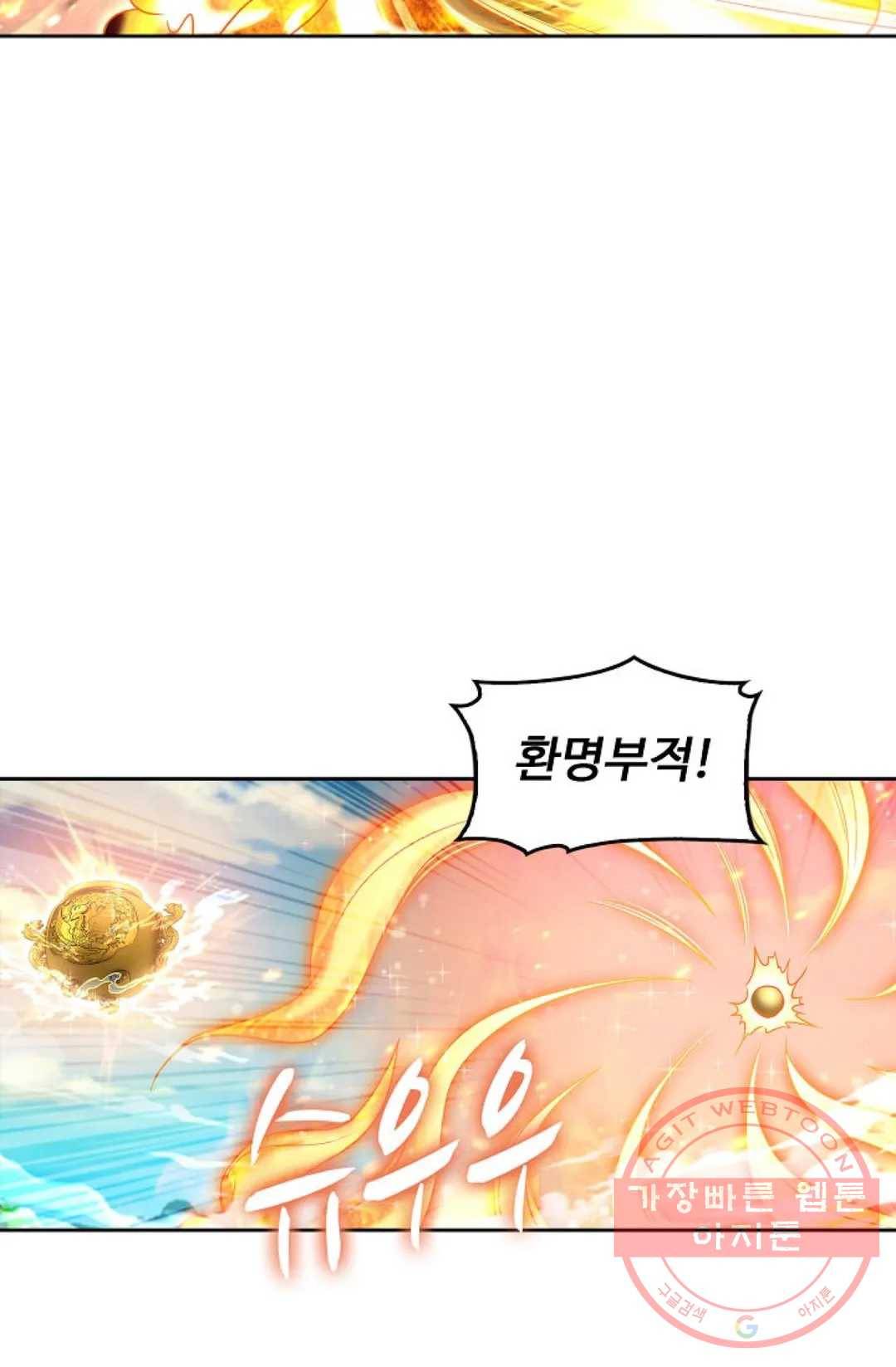 Retry: 다시 한번 최강 신선으로 492화 14