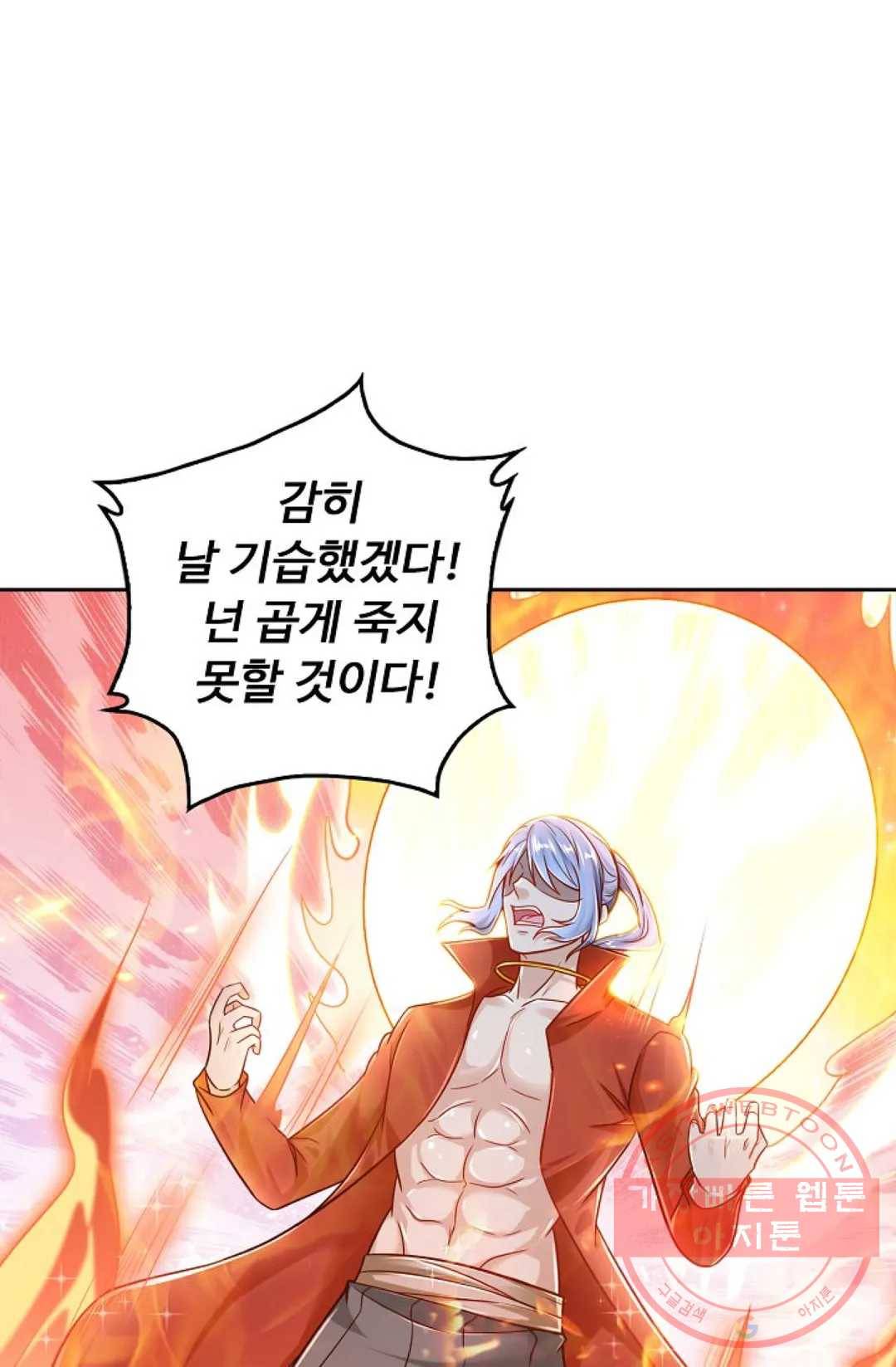 Retry: 다시 한번 최강 신선으로 492화 15