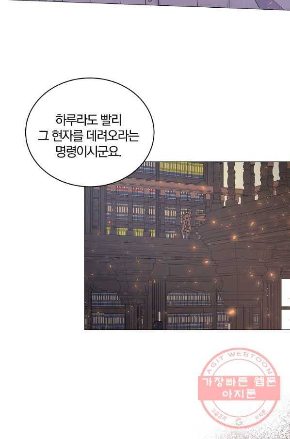 악녀지만 여주인공이 되겠습니다 28화 3
