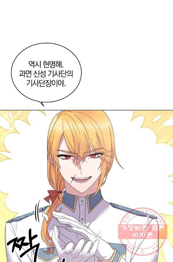 악녀지만 여주인공이 되겠습니다 28화 5