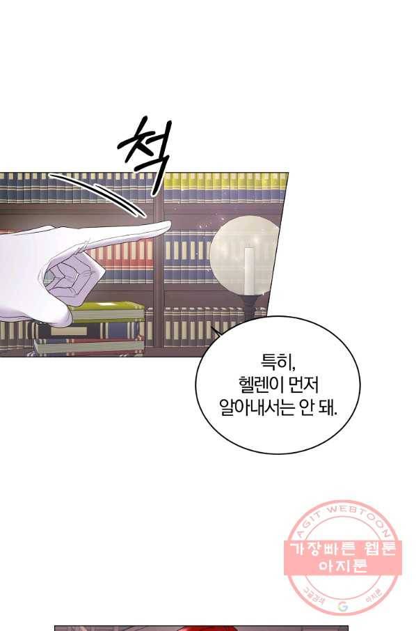 악녀지만 여주인공이 되겠습니다 28화 7
