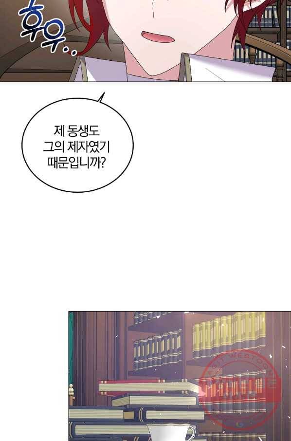 악녀지만 여주인공이 되겠습니다 28화 9