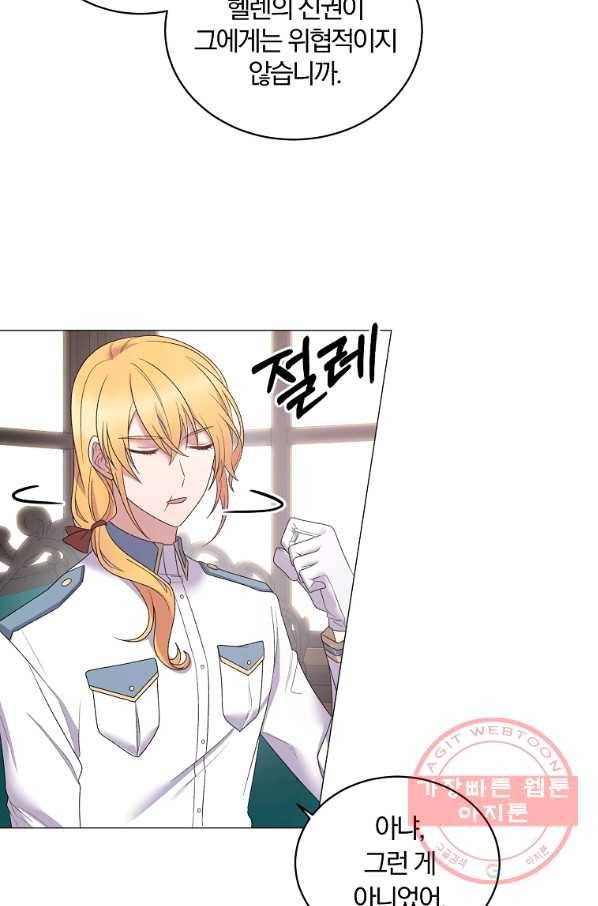 악녀지만 여주인공이 되겠습니다 28화 11