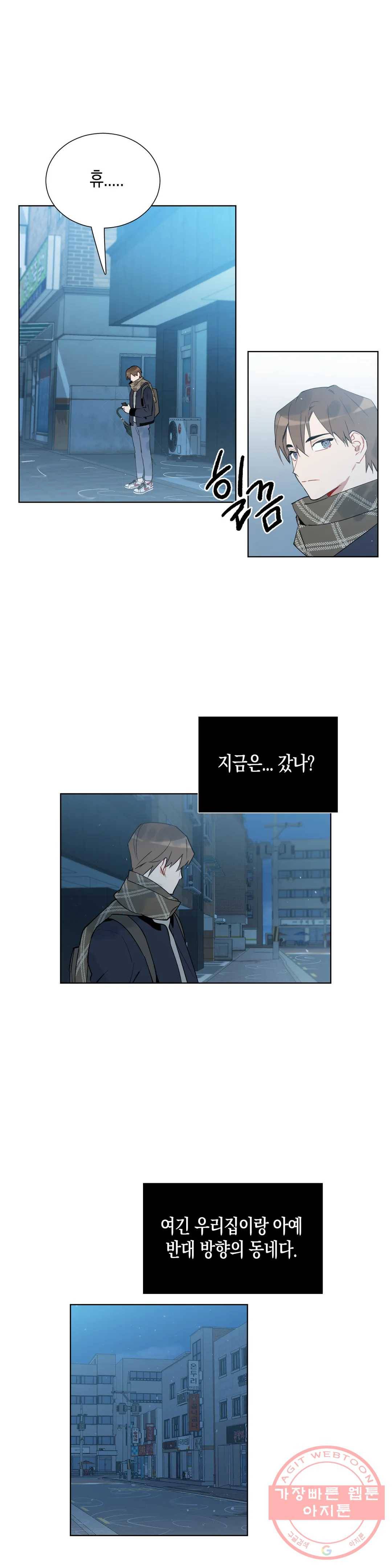 천사의 용도 68화 2