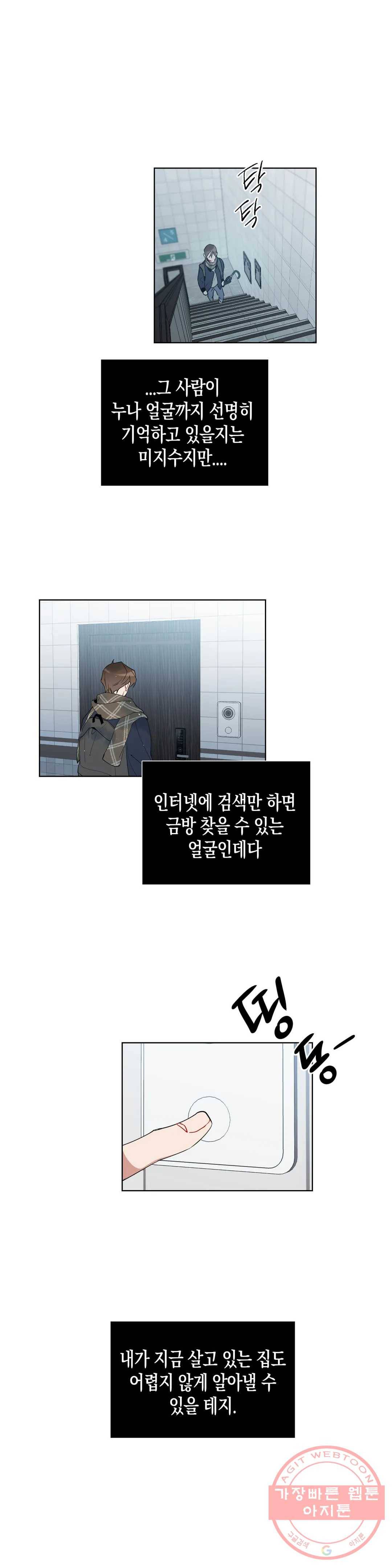 천사의 용도 68화 3
